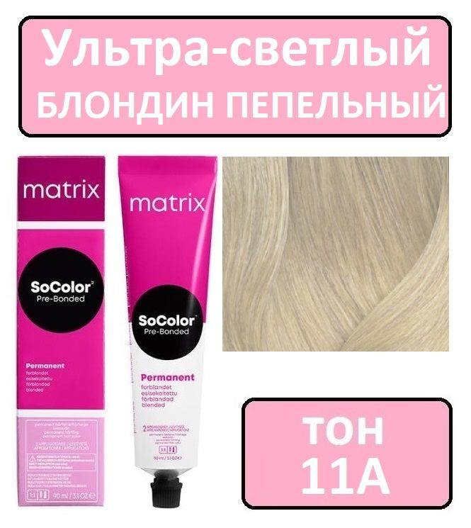 Крем-краска для волос Matrix SoColor Pre-Bonded, Перманентный краситель, оттенок 11A, 90 мл  #1