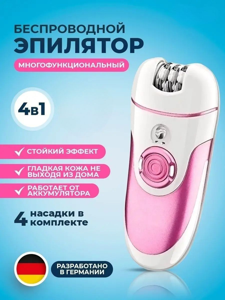 B&P Эпилятор epilator_cronier_cr8802dryd6ryo #1