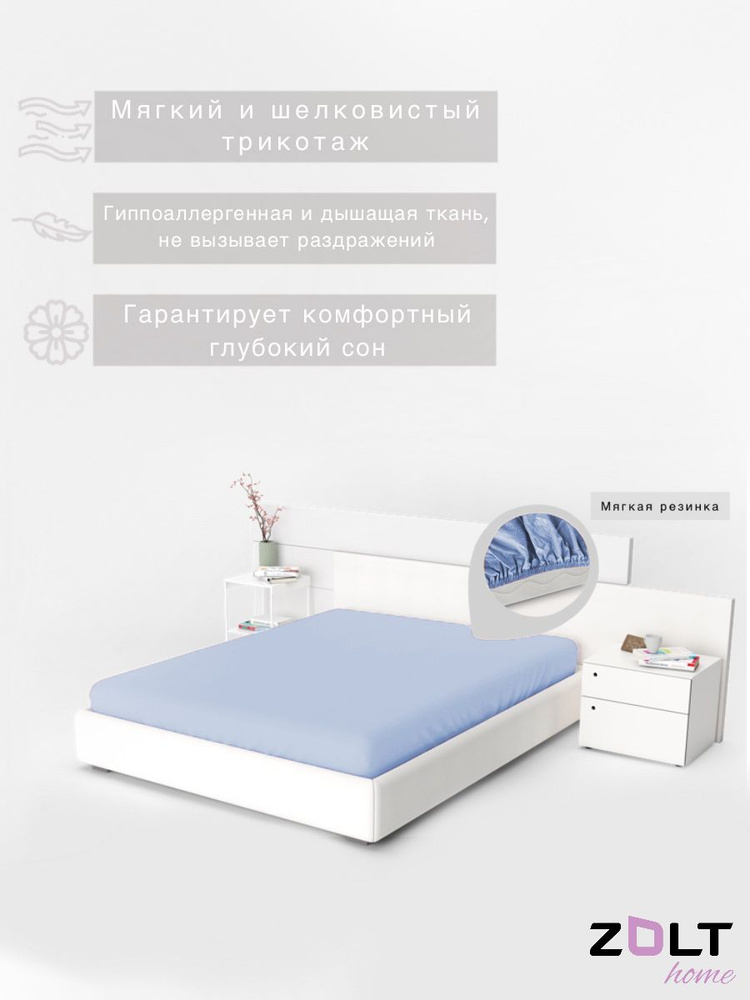 Простыня на резинке 140*200 Тенсель Джерси Голубой Zolt home #1