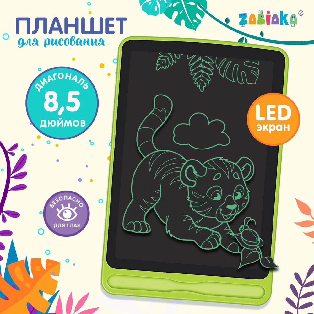 Планшет для рисования ZABIAKA "Весёлые зверята", LED, МИКС, развивающий, для детей  #1