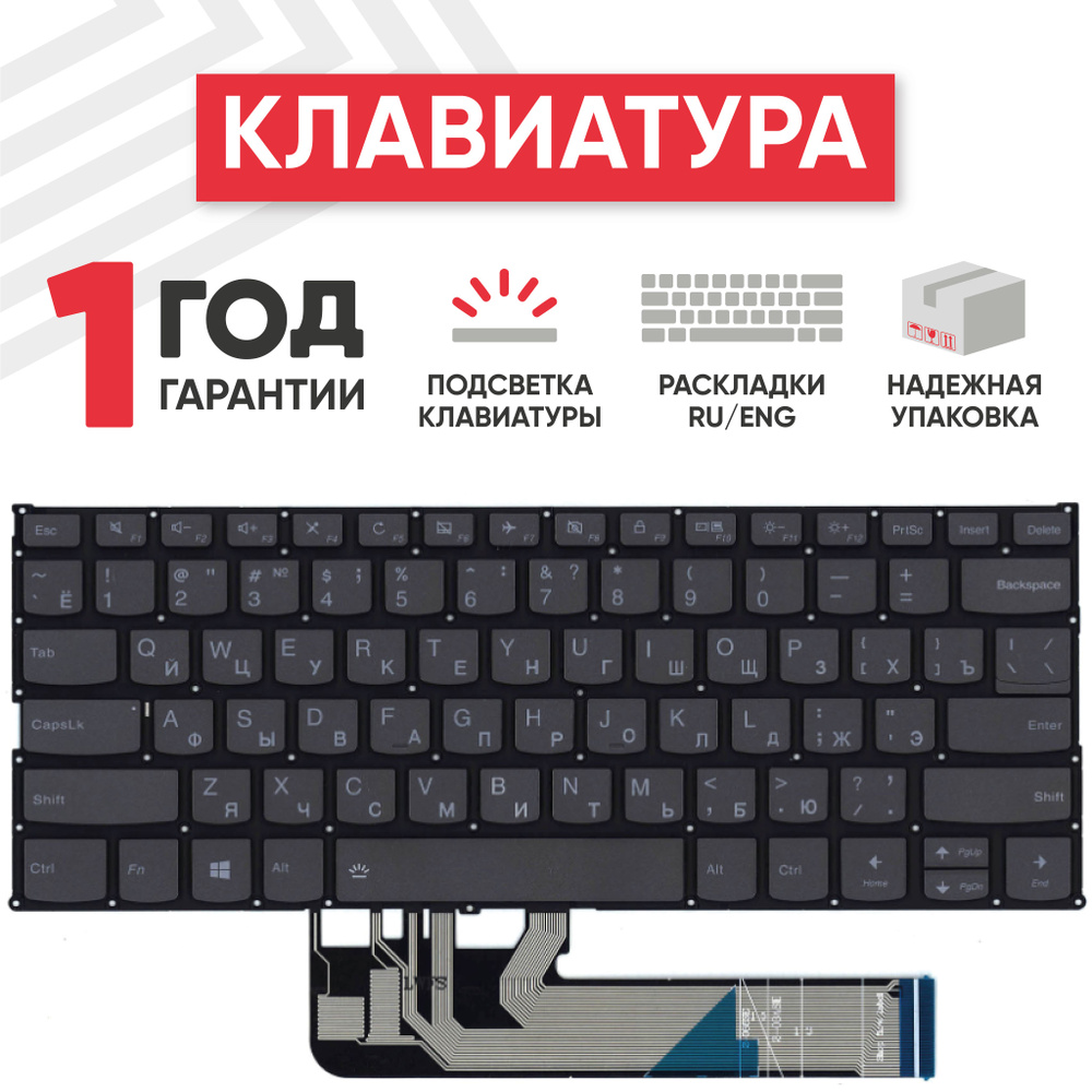 Клавиатура (keyboard) Batme для ноутбука Yoga C740-14 / C740-14IML с подсветкой, черная  #1