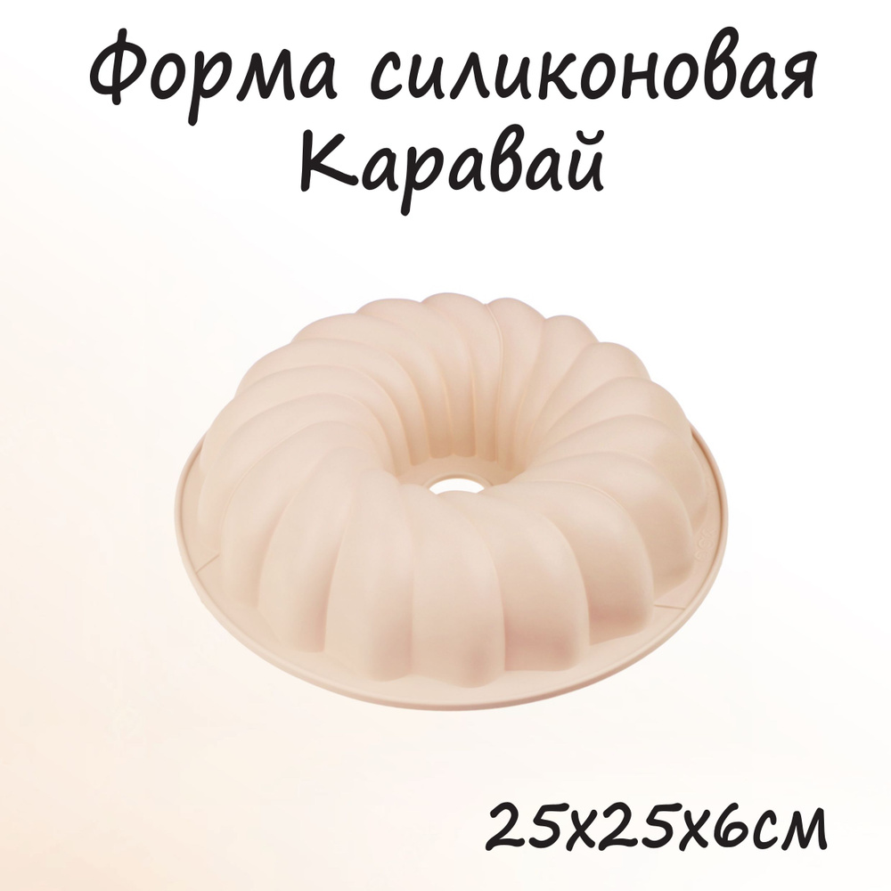 Vetta Форма для выпечки, Фигурная, 1 яч., 25 см x 25 см, 1 шт #1