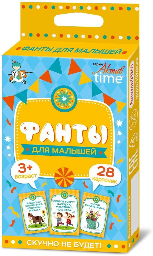 Настольная игра Фанты. Для малышей - купить с доставкой по выгодным ...