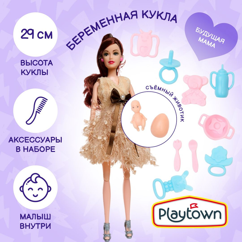 Кукла Playtown 29 см, беременная, в золотистом платье #1