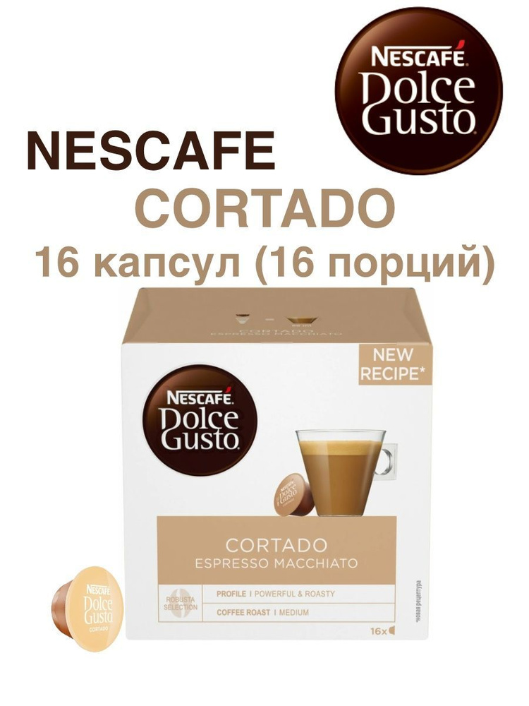 Капсулы для кофемашин Nescafe Dolce Gusto Cortado Espresso Macchiato #1