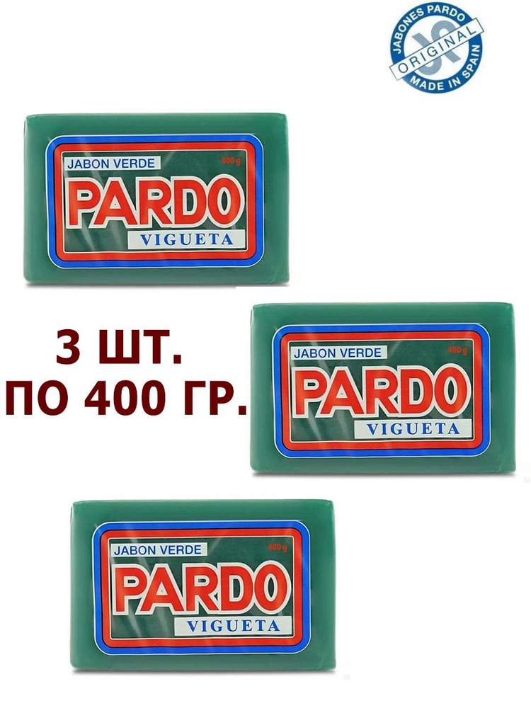 Мыло хозяйственное отбеливающее PARDO Vigueta зеленое твердое против пятен (Испания) 400 гр. х 3 шт. #1