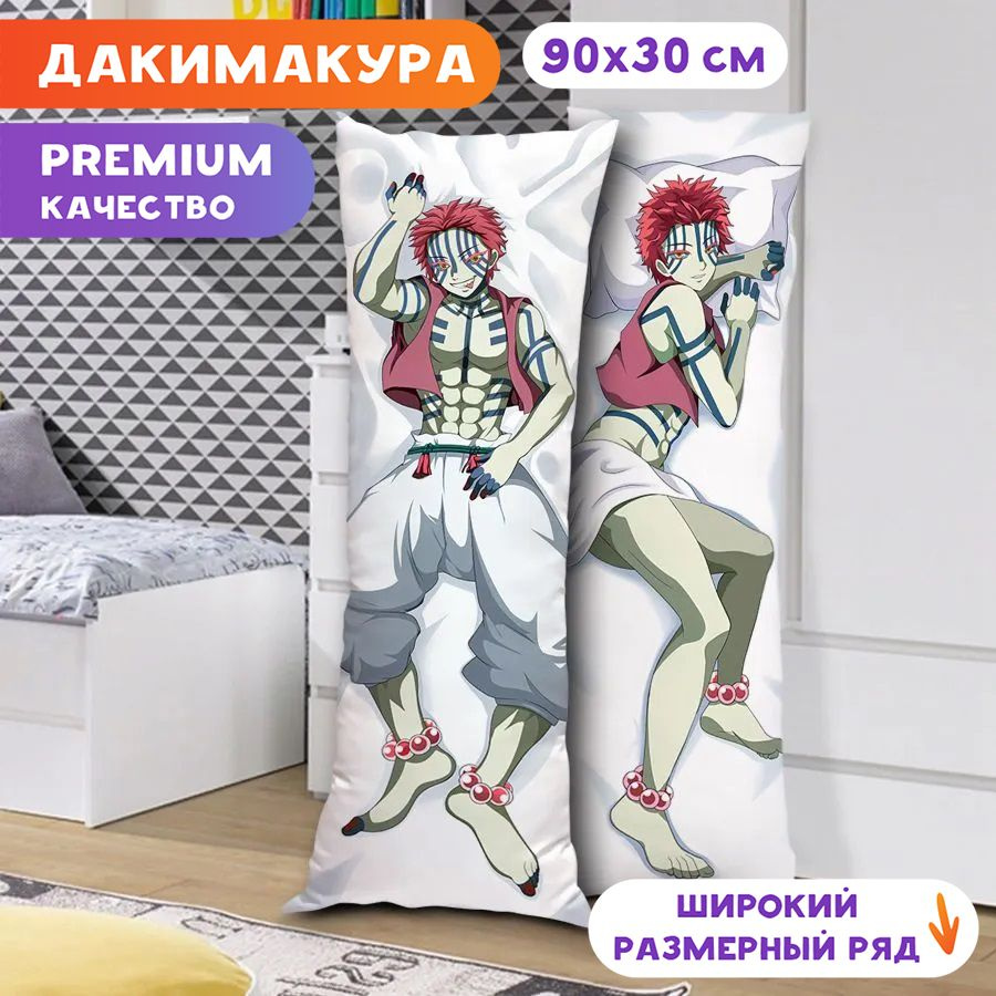 Дакимакура Клинок, рассекающий демонов - Аказа арт. K1097 90х30 см.  #1