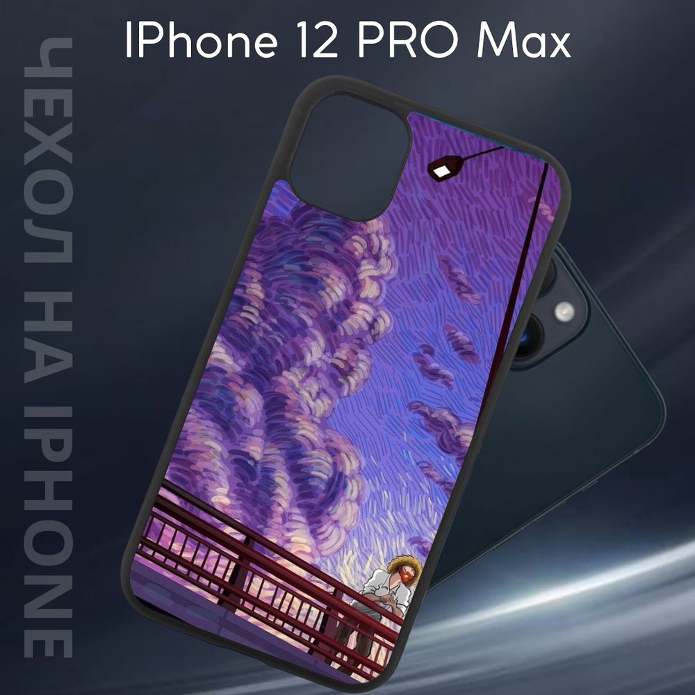 Чехол защитный для Apple iPhone 12 PRO Max "Ван Гог" (Эпл айфон 12 Про Макс) Im-Case, ударопрочный, защита #1