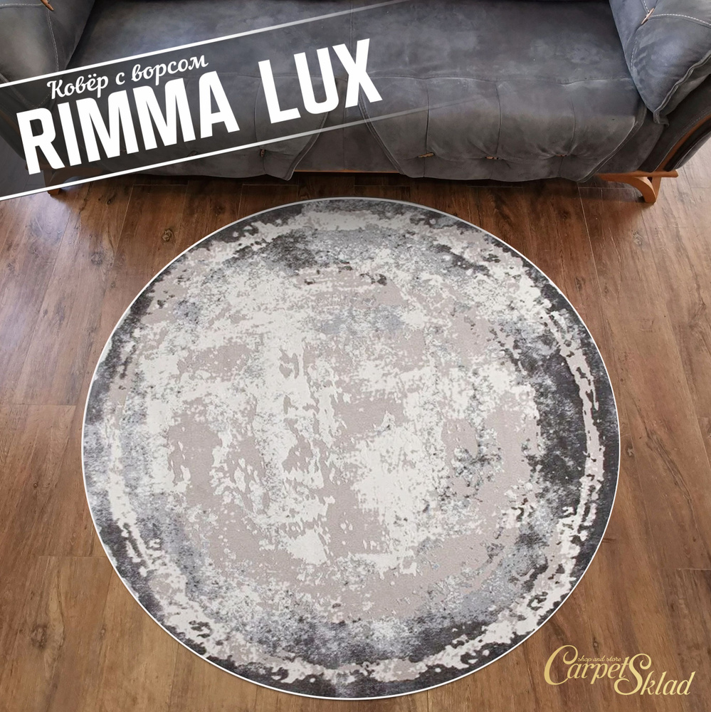AVALON CARPET Ковер Rimma Lux (Римма люкс) серый с рельефным ворсом, палас на пол в зал, гостиную или #1