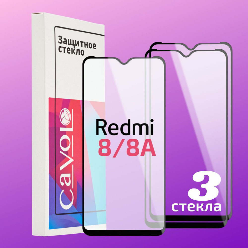Комплект 3 шт: Защитное стекло для Xiaomi Redmi 8 / Xiaomi Redmi 8A (Ксиоми Редми 8 / Сяоми Редми 8А) #1