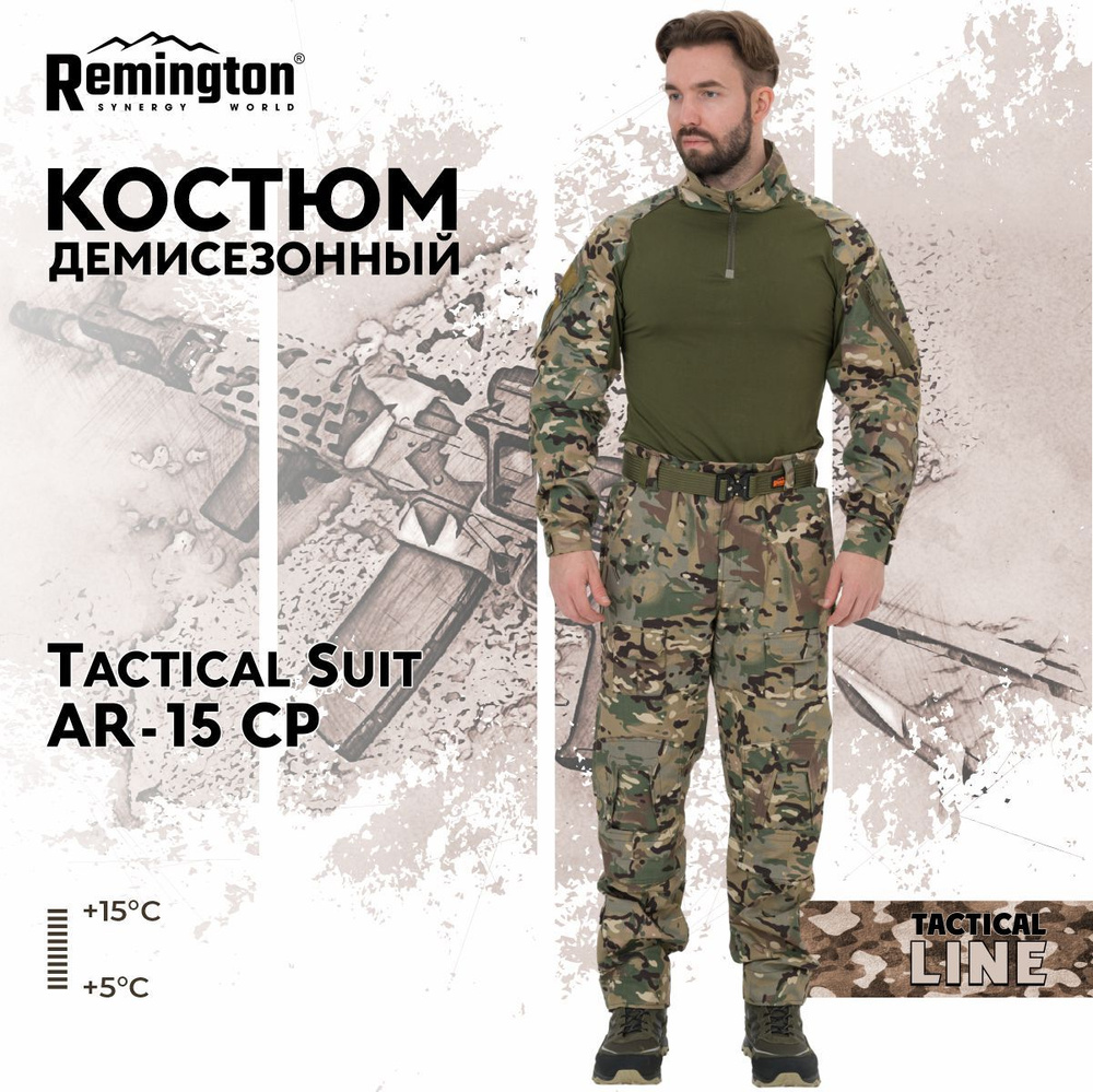 Костюм Remington Tactical Suit AR-15 СР р. 2XL TM1032-639 #1