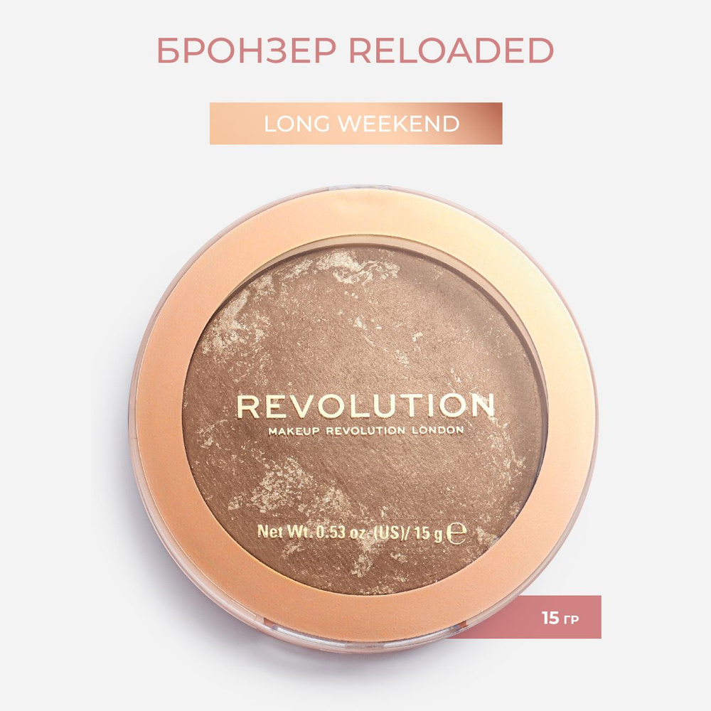 MAKEUP REVOLUTION Бронзер для лица и тела BRONZER RELOADED, Long ...