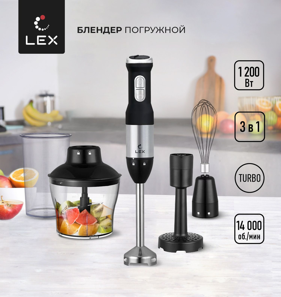 Lex блендер. Lex блендер