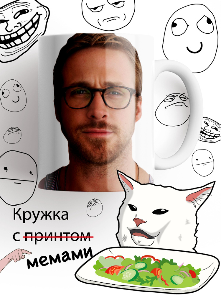 Mudryy Merch Кружка "Райан Гослинг Ryan Gosling Гослинг в очках", 330 мл, 1 шт  #1