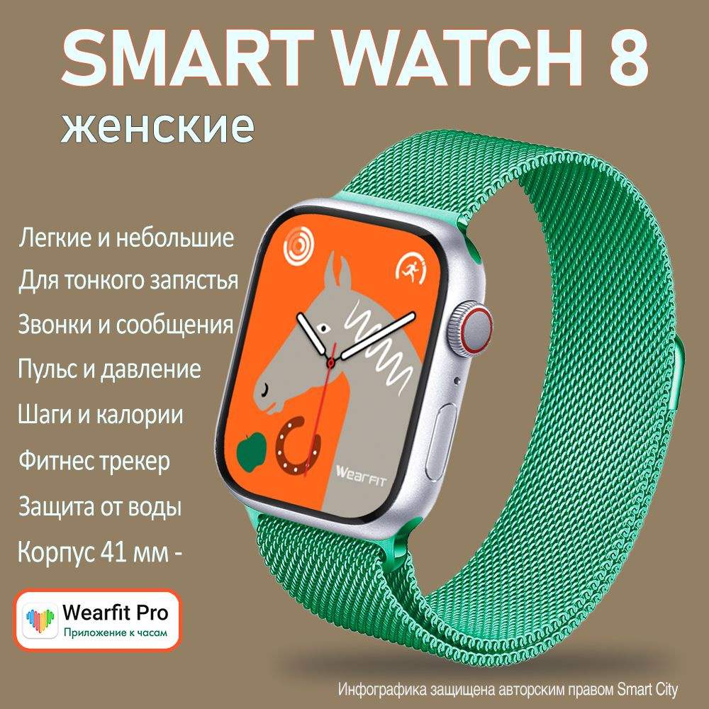 Смарт часы женские Smart Watch X9mini Металлик с мятой 41 мм / Звонки - сообщения - тренировки / Умные #1