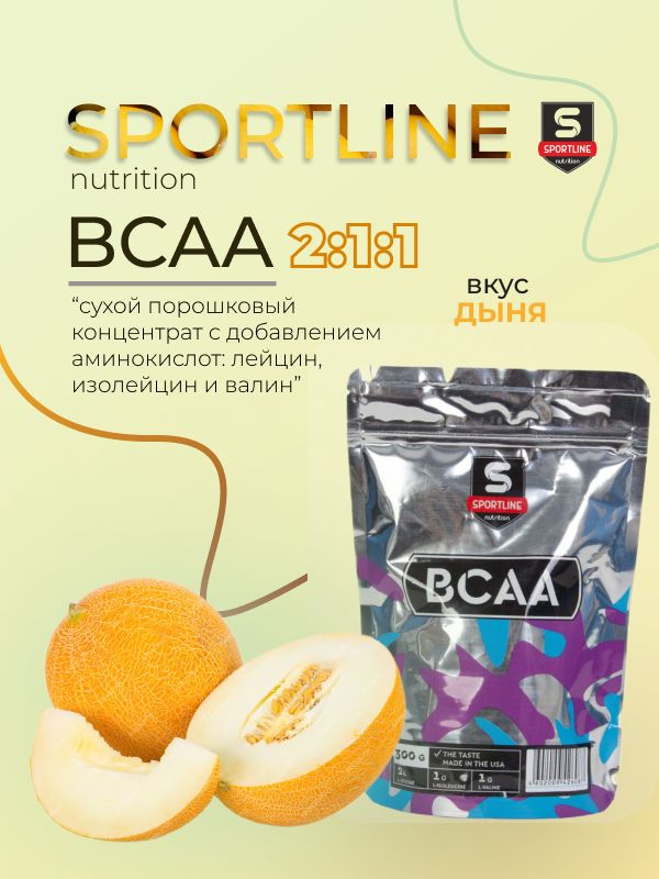 SportLine Nutrition Аминокислоты BCAA 2:1:1 Bag 300g(Дыня) #1