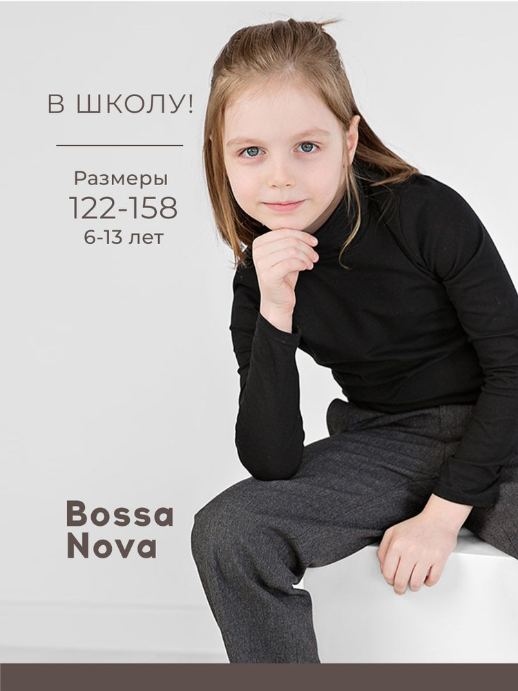 Водолазка Bossa Nova #1