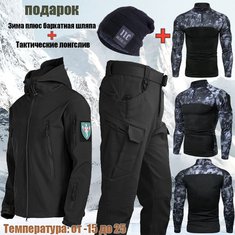 Костюм тактический Softshell/Костюм охотничий рыбацкий софтшелл охота  #1