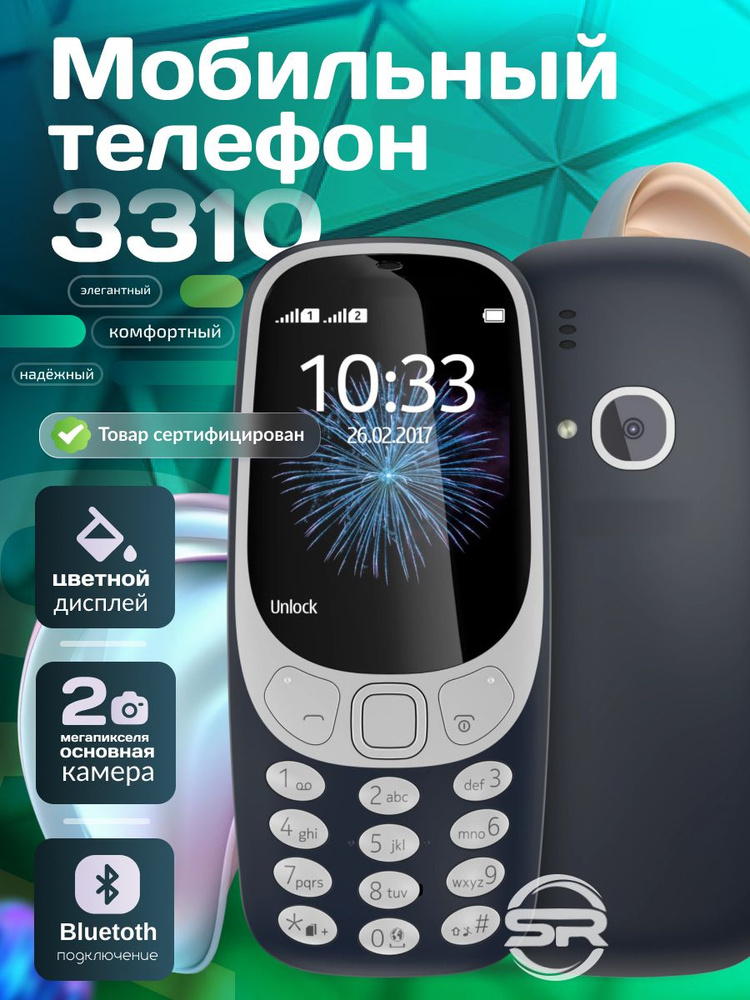 Мобильный телефон 3310 DS Темно-Синий / Русская Клавиатура  #1