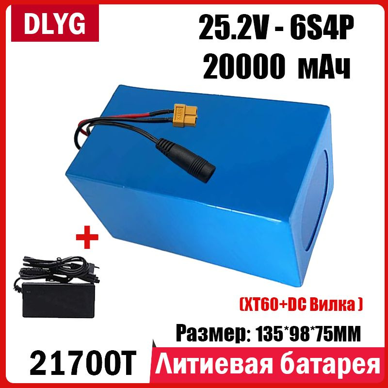 25.2V Электрические инвалидные коляски литиевые батареи, 21700 серии ...