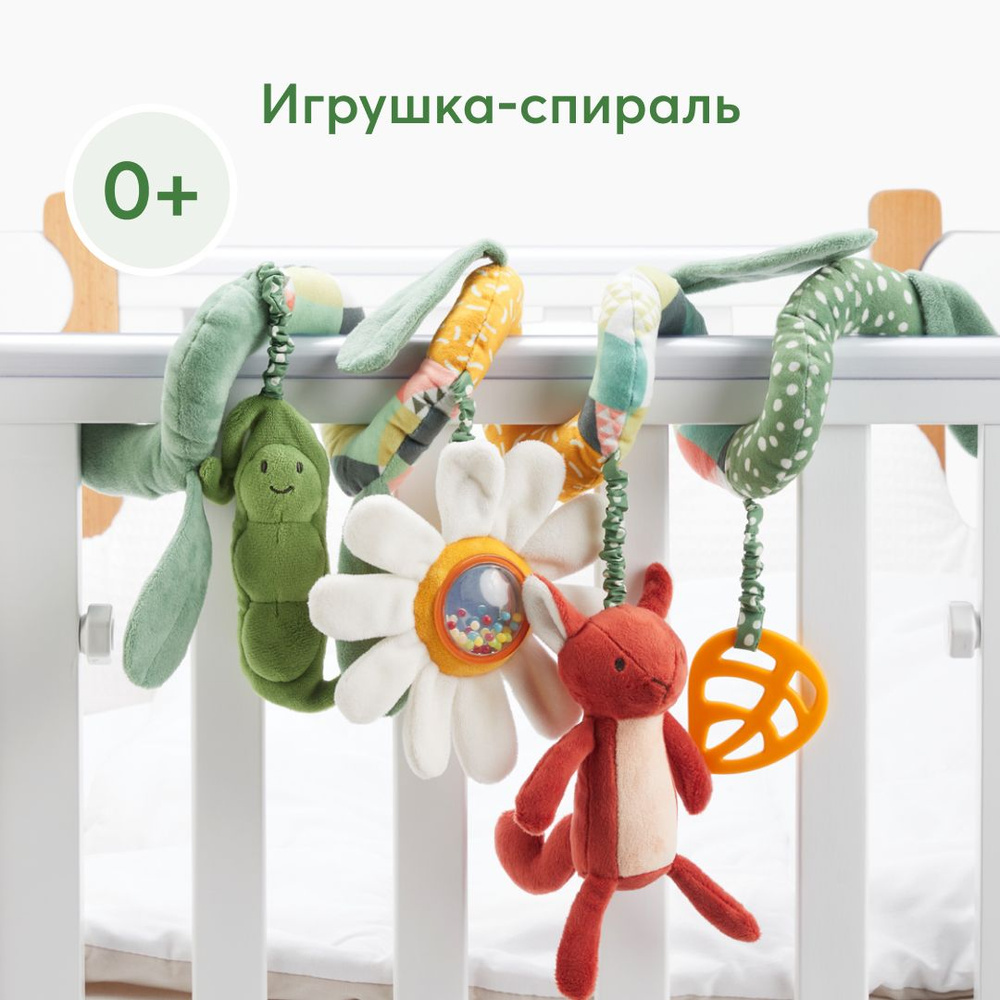 330710, Развивающая растяжка с игрушками для новорожденных от Happy Baby, спираль с подвесками на кроватку, #1