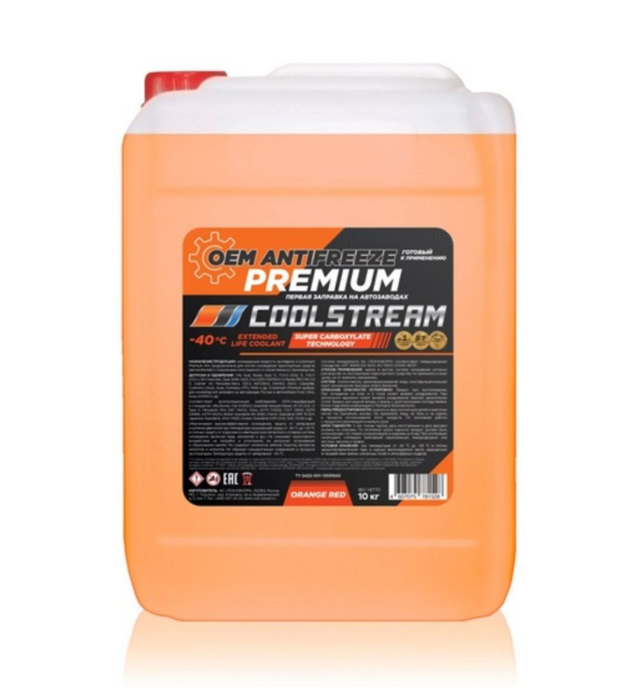 Антифриз CoolStream Premium 40 оранж (10кг) #1