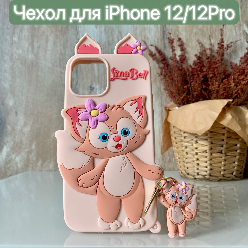 Чехол силиконовый для iPhone 12/12 Pro с рисунком/LAPRAMOL/ Чехол на Айфон 12/12 Про противоударный  #1