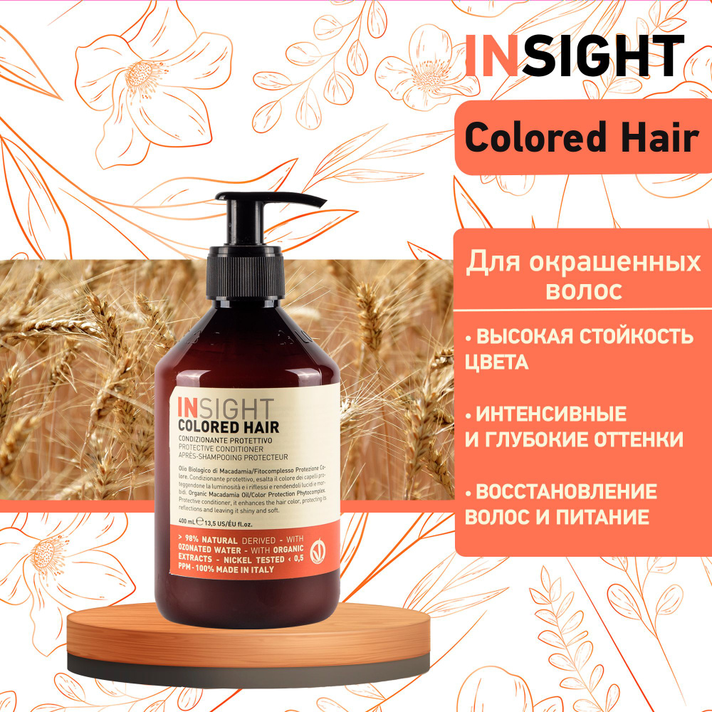 Insight Защитный кондиционер для окрашенных волос Colored Hair, 400 мл  #1