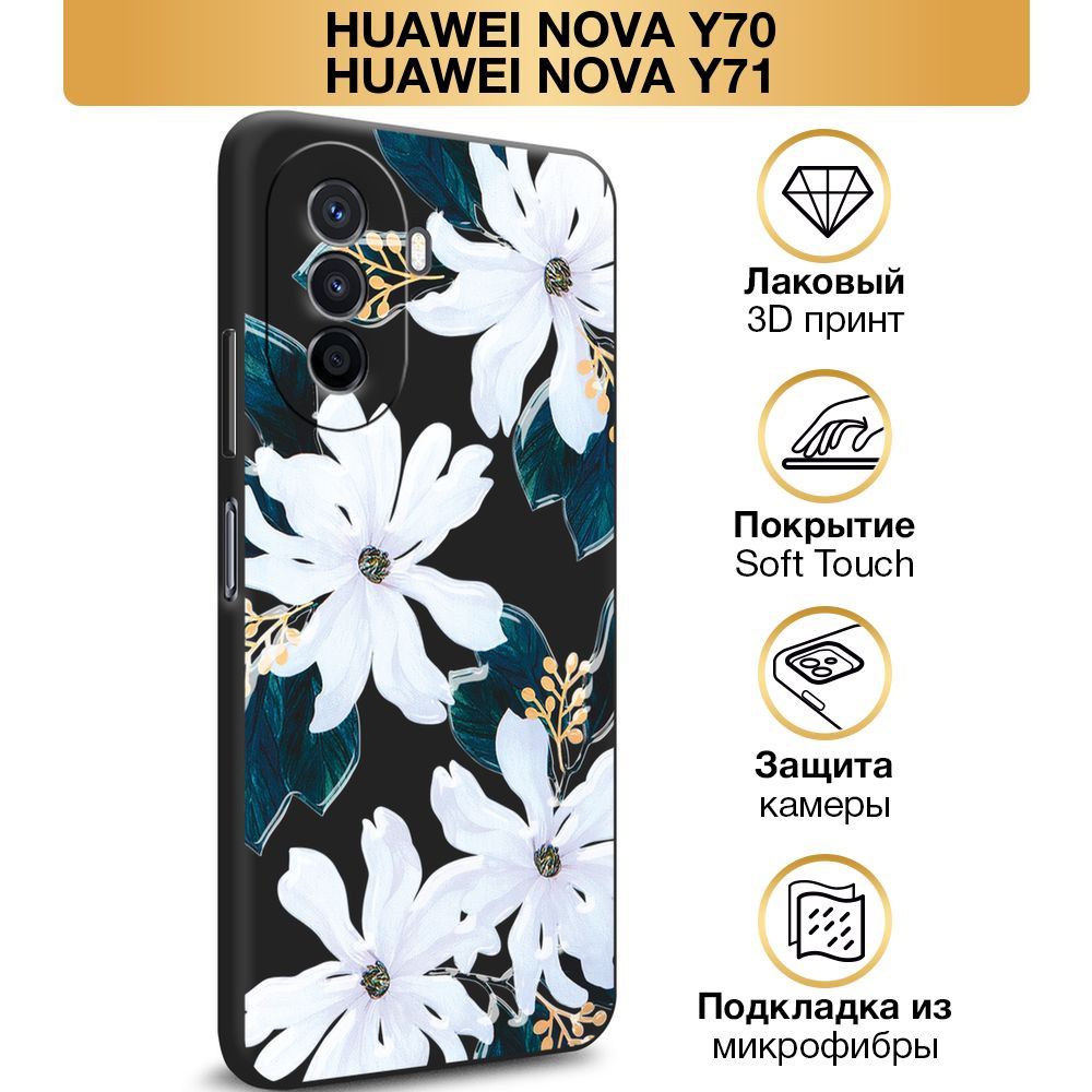 Чехол Soft Touch на Huawei Nova Y70/Y71 / Хуавей Нова Y70/Y71 "Белые цветы арт", черный  #1