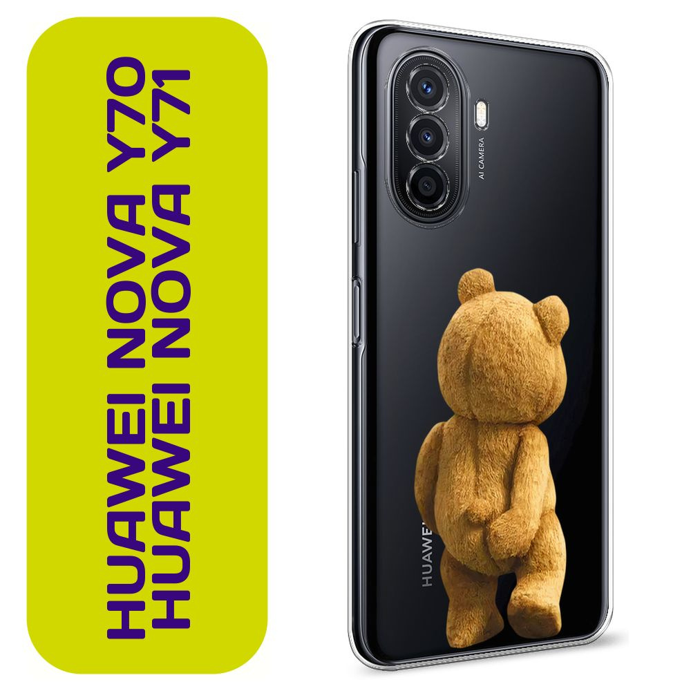 Чехол на Хуавей Нова Y70/Y71 / Huawei Nova Y70/Y71 с принтом "Медвежья спина"  #1