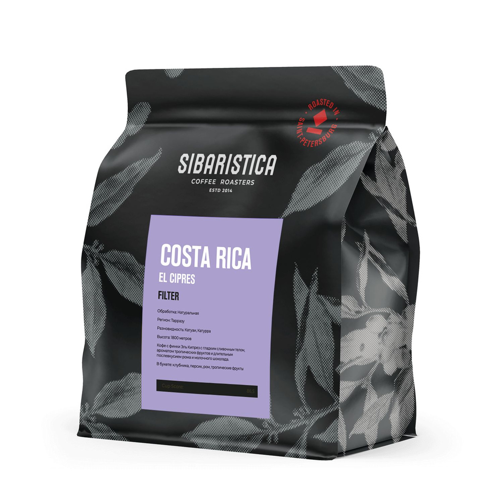 Кофе в зернах Sibaristica Коста-Рика Эль Кипрез, обжарка под фильтр, 100% Арабика, 200 г  #1