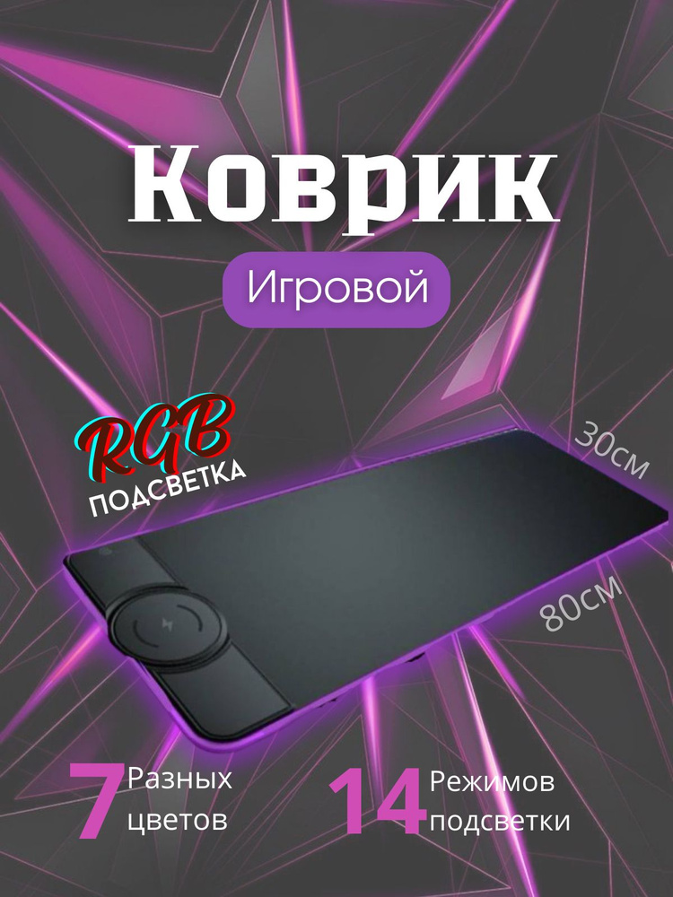 Игровой коврик для мыши Коврик для мыши игровой, черный, черный матовый  #1