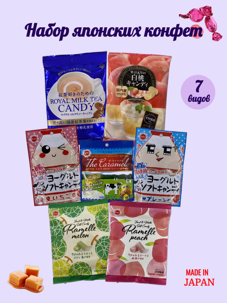 Набор японских сладостей - купить с доставкой по выгодным ценам в ...