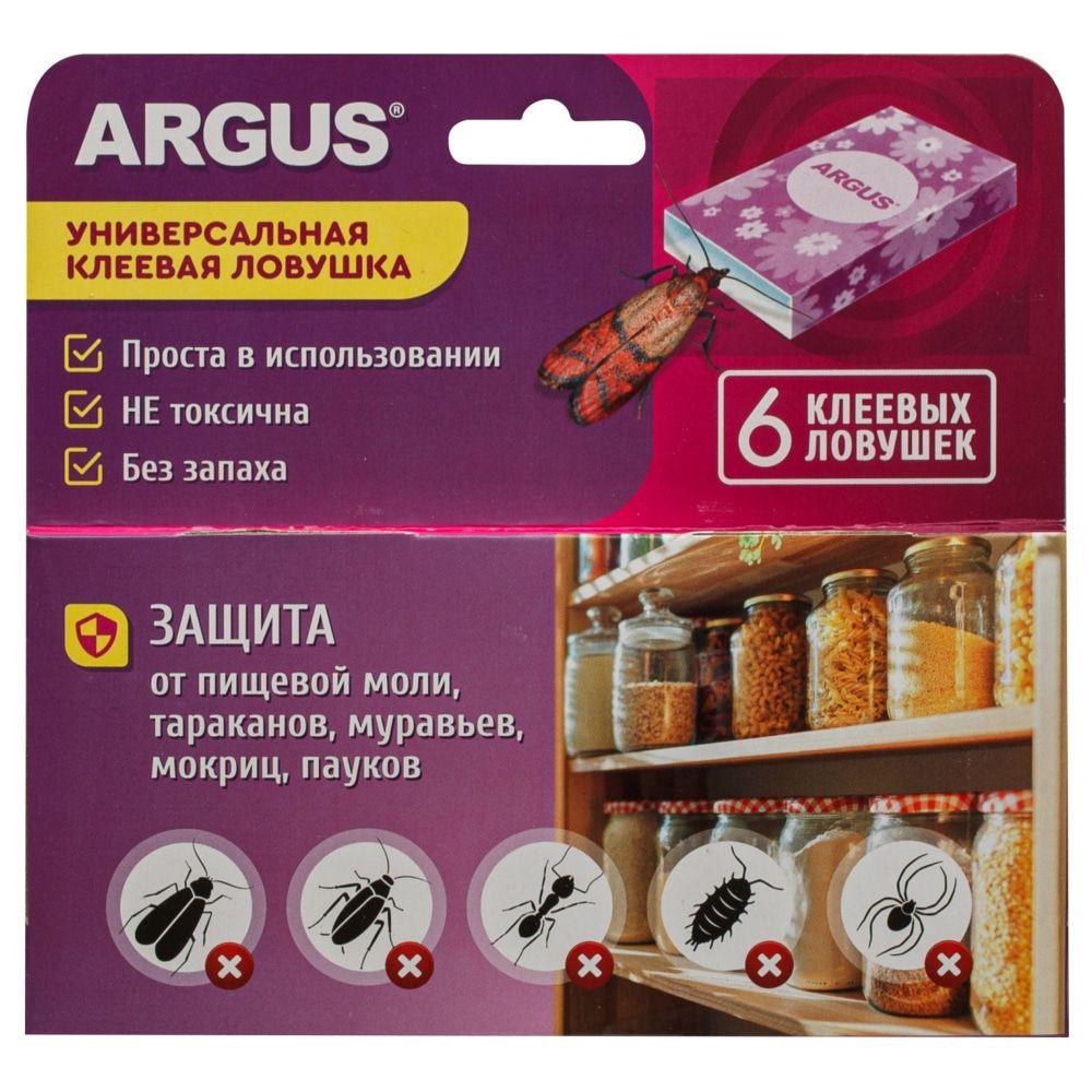 Argus (Аргус) клеевые ловушки от пищевой моли, 6 ловушек #1