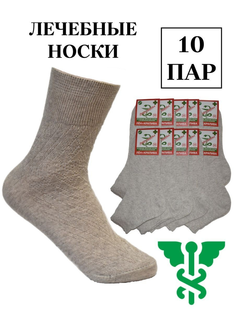 Носки, 10 пар #1