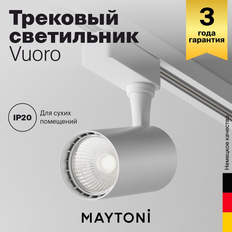 Трековый светильник Maytoni Technical Vuoro TR003-1-6W4K-M-W #1