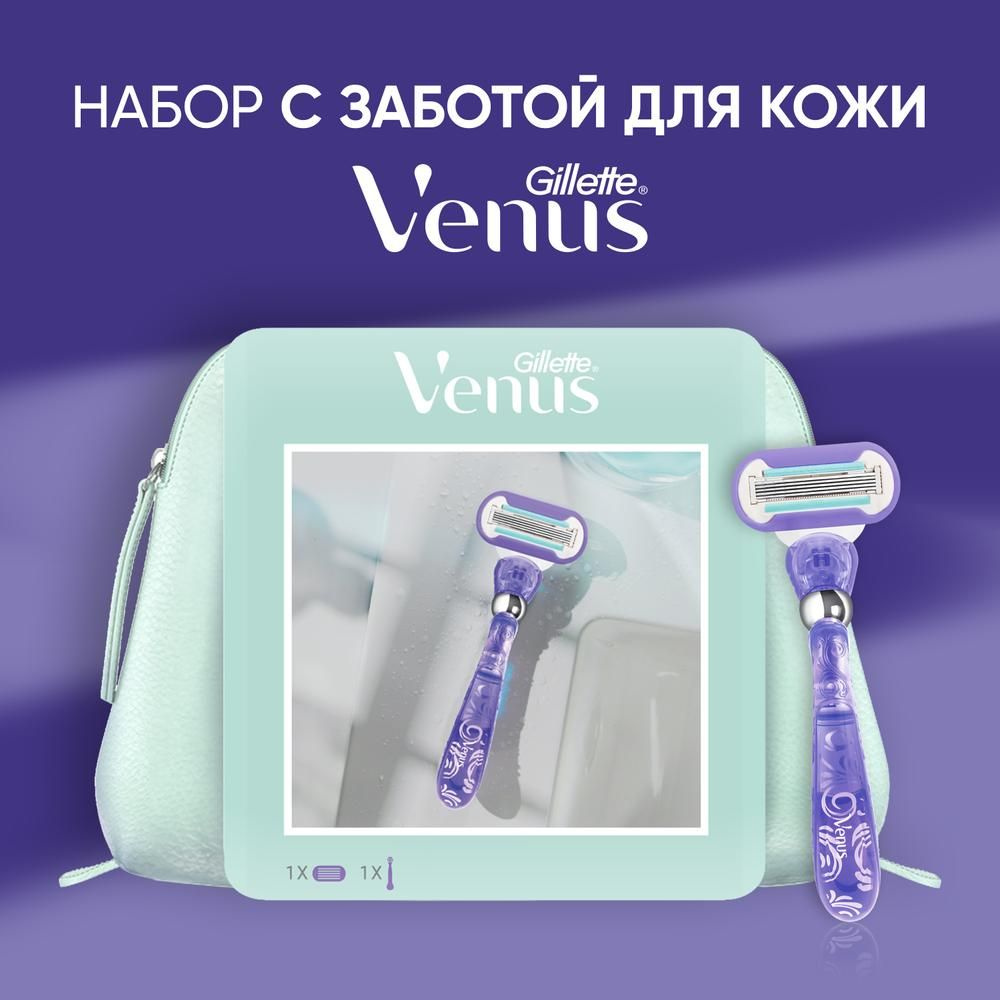 Набор для бритья Venus Swirl, в косметичке #1