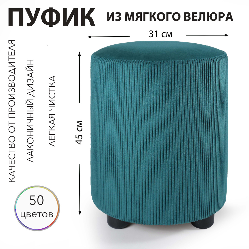 Sonlly Пуф, Ткань, Микровелюр, 31х40х45 см #1