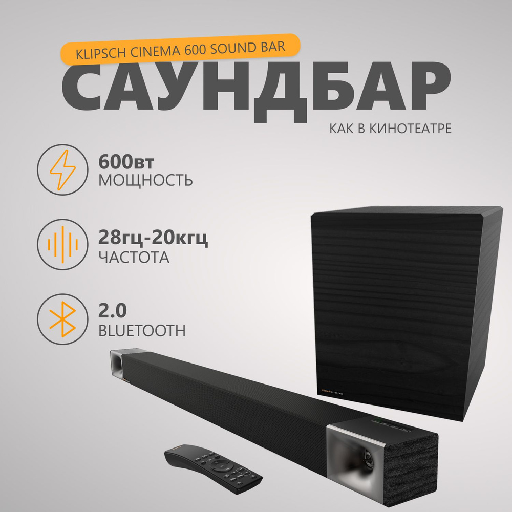 Саундбар Klipsch Cinema 600 Sound Bar black #1