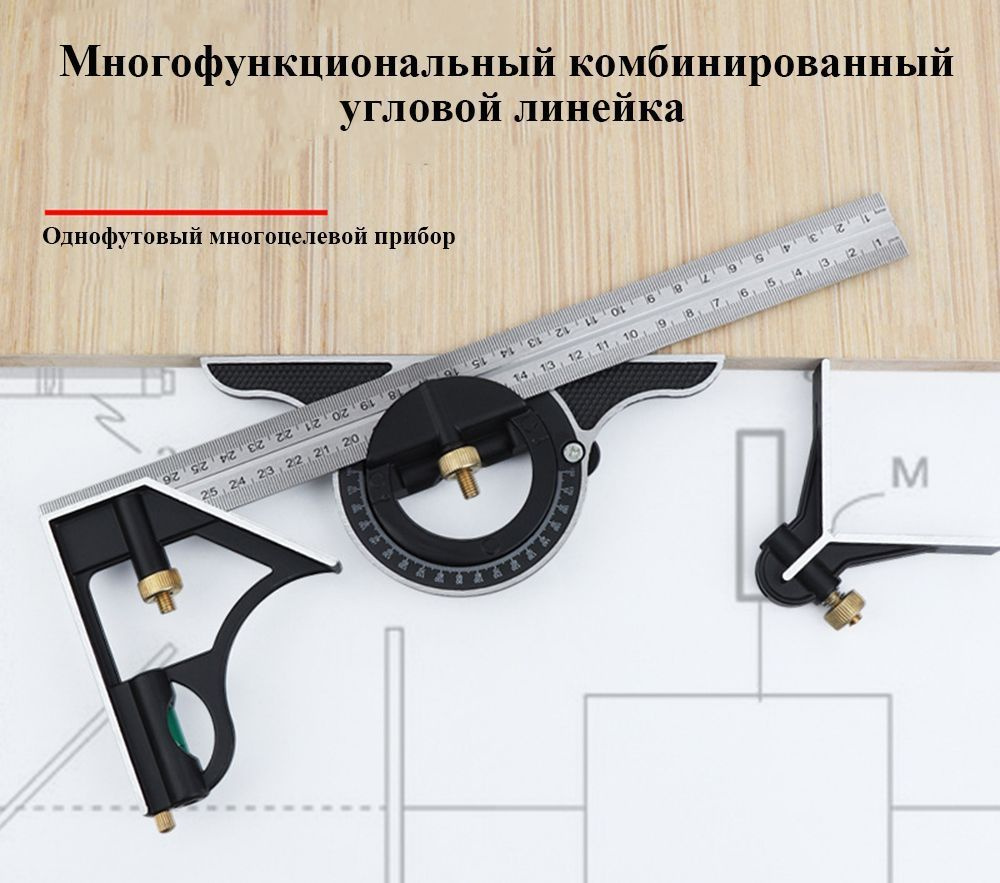 Линейка/угольник 300мм, Металл - купить по выгодным ценам в интернет ...