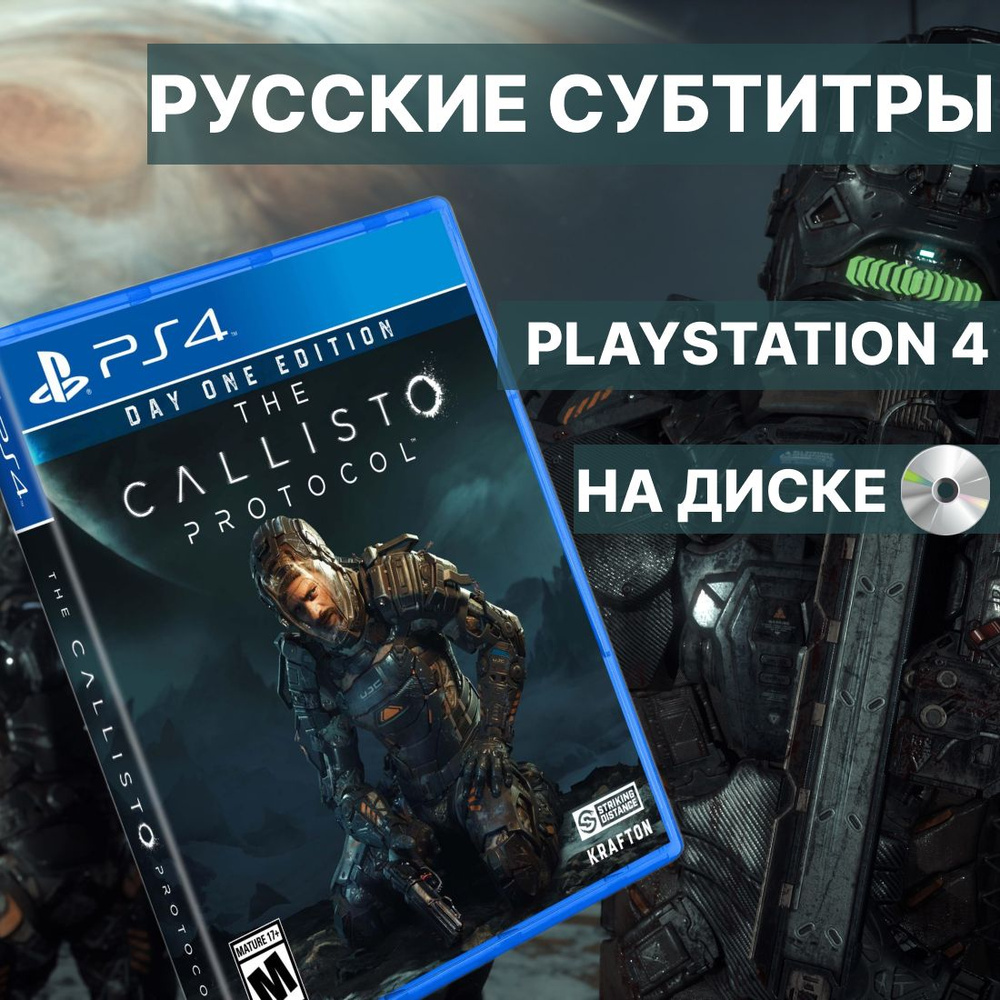 Игра The Callisto Protocol (русские субтитры) (PS4) #1