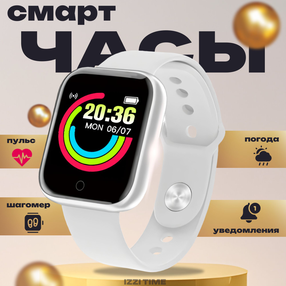 IZZI TIME Умные часы Smart Watch D20, 44mm, белый #1