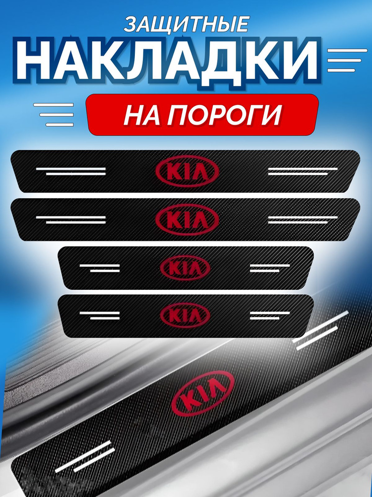 Auto Tuning TruLyl Накладка на пороги, 600*70 мм, 1 шт.  #1