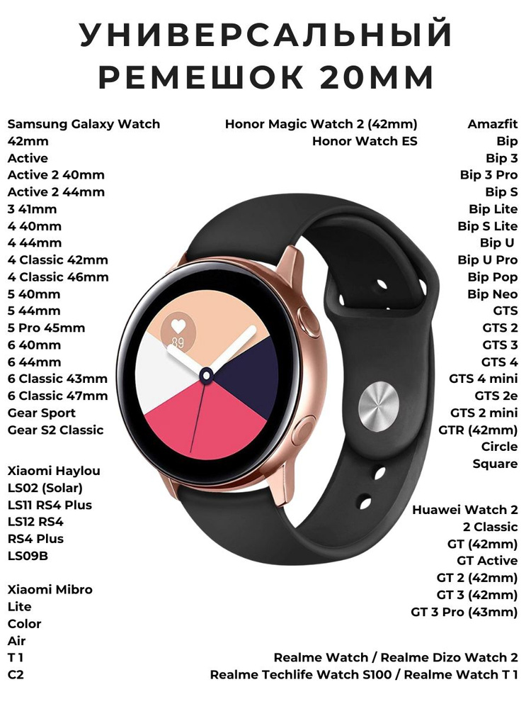 Силиконовый ремешок для часов 20 мм, универсальный ремень для Samsung Galaxy Watch Xiaomi Amazfit Bip #1