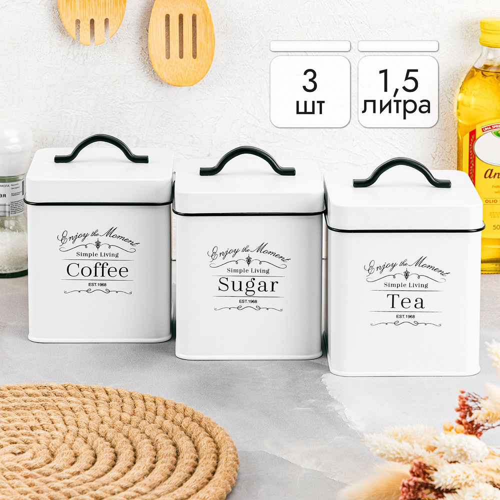 Elan Gallery Банка для продуктов универсальная "Tea, coffee, sugar, белый 1,5 л", 1500 мл, 3 шт  #1