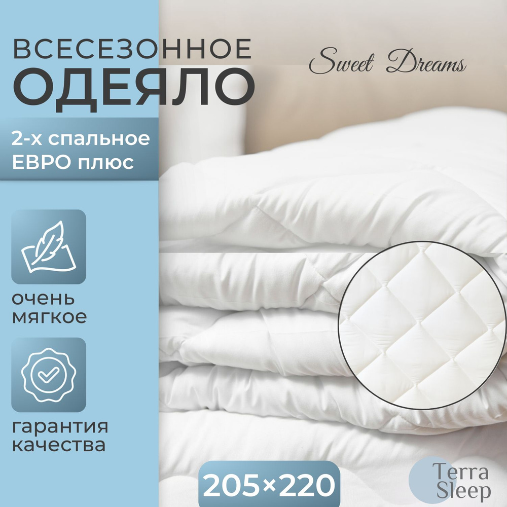 Одеяло Sweet Dreams, 2 спальное Евро плюс 205х220 см, всесезонное, гипоаллергенный наполнитель Ютфайбер, #1