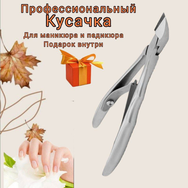 Кусачки профессиональный для ногтей, Staleks pro EXPERT 11, длина лезвия 14 мм (NE-11-14)  #1