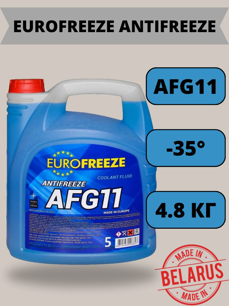 Антифриз синий EUROFREEZE Antifreeze AFG 11 4,8 кг #1