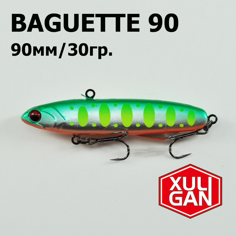 Раттлин XULIGAN, shiriten BAGUETTE 90mm, 30гр. #1