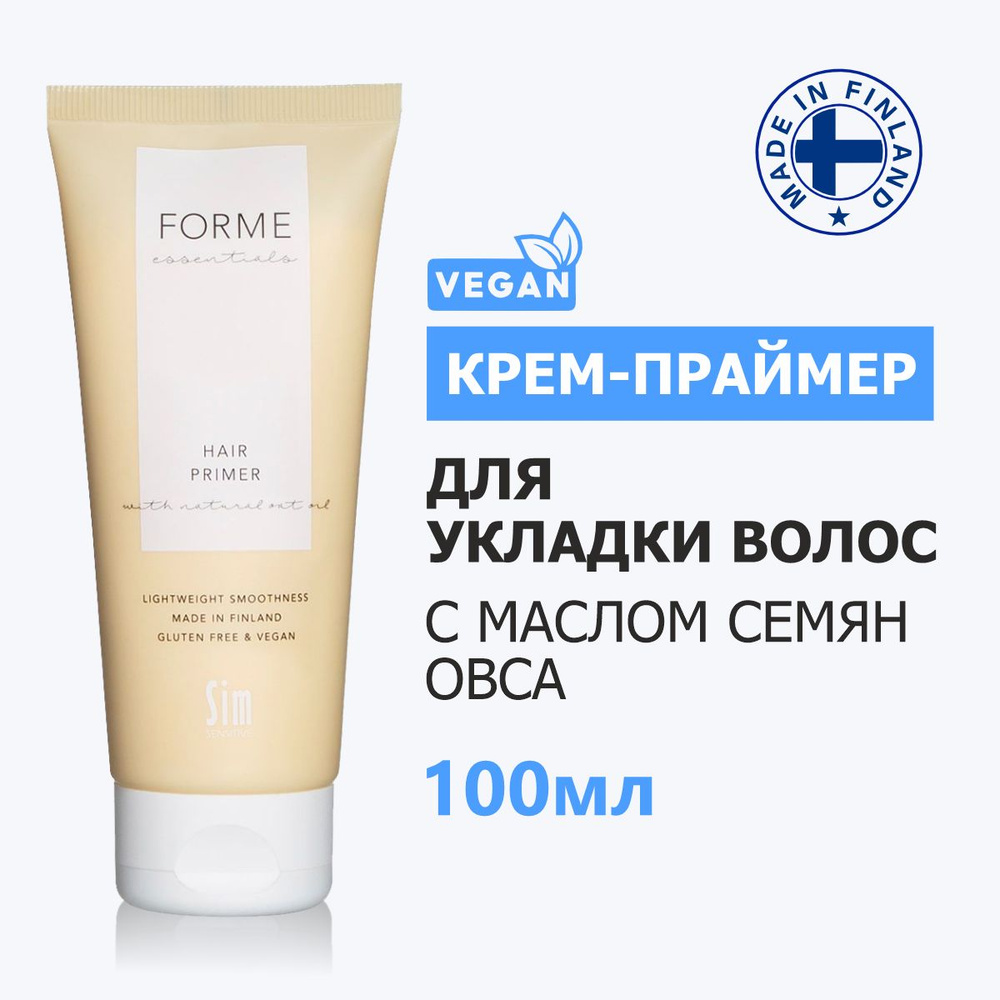 Sim Sensitive Праймер-крем для волос Forme Hair Primer, 100 мл #1